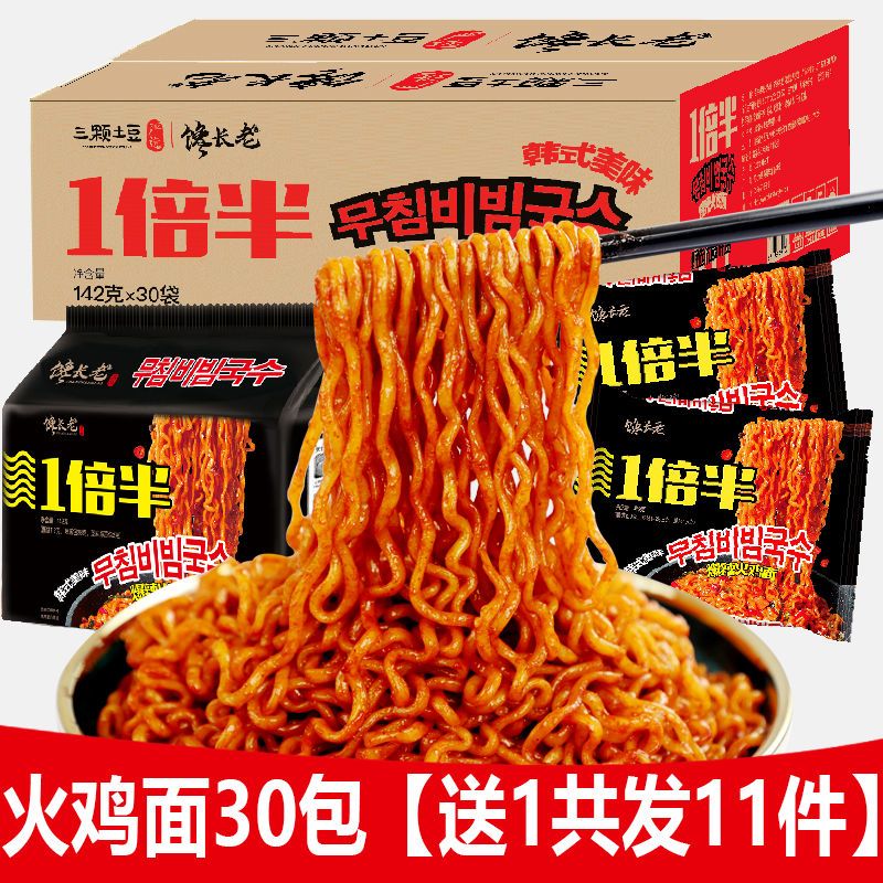 火鸡面一倍半一整箱30包成箱粗面韩式口味爆辣超辣网红方便面图片