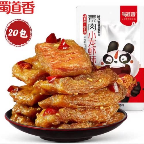 蜀道香素肉26g袋装小龙虾烧烤味手撕素肉卤香香辣豆皮麻辣味小吃