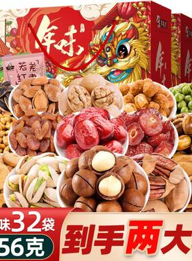 年货坚果干果礼盒装零食大礼包混合送礼长辈礼品整箱过年新年春节