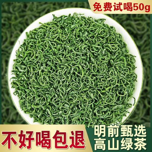 明前高档2026新茶高山云雾绿茶毛尖茶叶浓香特香型散装500g