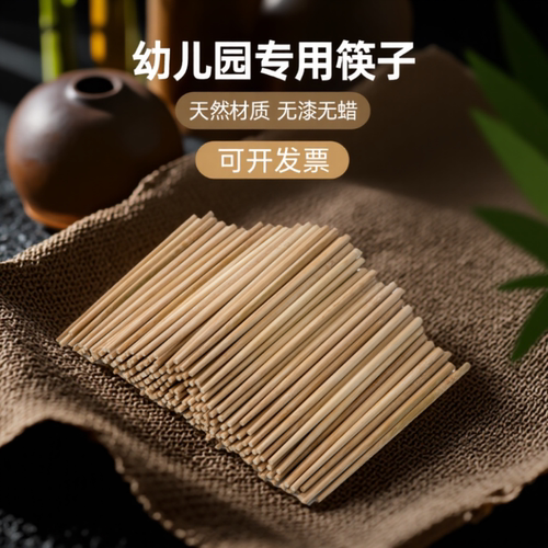 幼儿园专用筷子学校餐具儿童练习筷竹木无漆小孩学生宝宝短款筷子