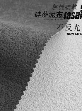 硅藻泥水泥肌理拍照背景布 不反光黑灰色网红衣服摄影拍摄道具