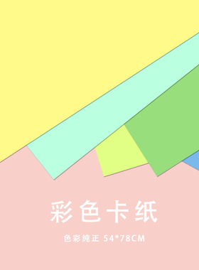 蓝色粉色绿色黄色背景纸 纯色单色不反光摄影背景布简约拍照道具