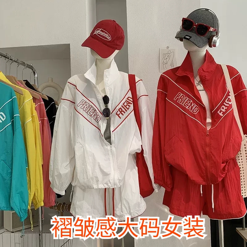 运动休闲大码防晒服套装2026夏季薄款透气防晒衣外套+短裤两件套
