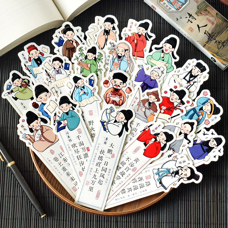 学生阅读学习古诗词书签贺卡