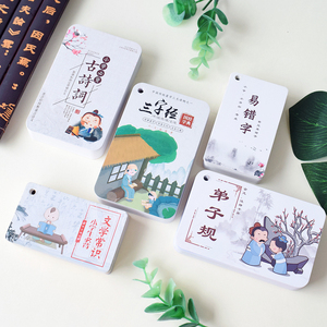 儿童早教幼儿园小学生必背三字经弟子规古诗词唐诗拼音知识字卡片