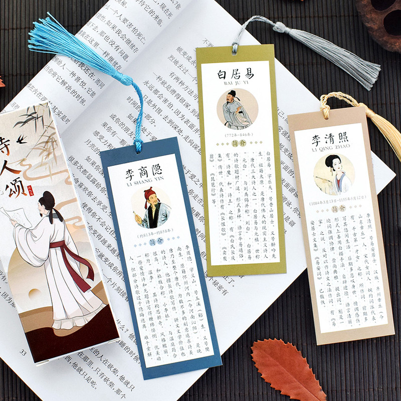 诗人颂复古风古典书签中国风老师送小学生古诗词古风卡片节日礼物,文具电教/文化用品/商务用品,贺卡/明信片,淘宝优惠券,粉丝福利购,淘宝优惠卷