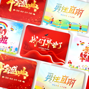 60张开学季升学晚会主持人致辞台词卡迎新文艺汇演司仪台本提示稿