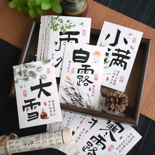 幼儿园小学生黑板报墙面装 文化环创墙贺卡 饰明信片二十四节气中式