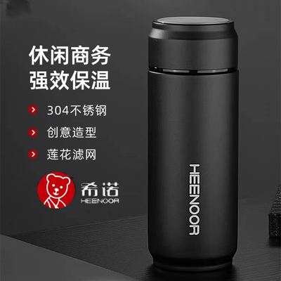 希诺新品5715/16保温杯304不锈钢商务水杯带滤网高颜值便携泡茶杯