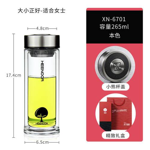 希诺双层隔热商务带滤网玻璃杯