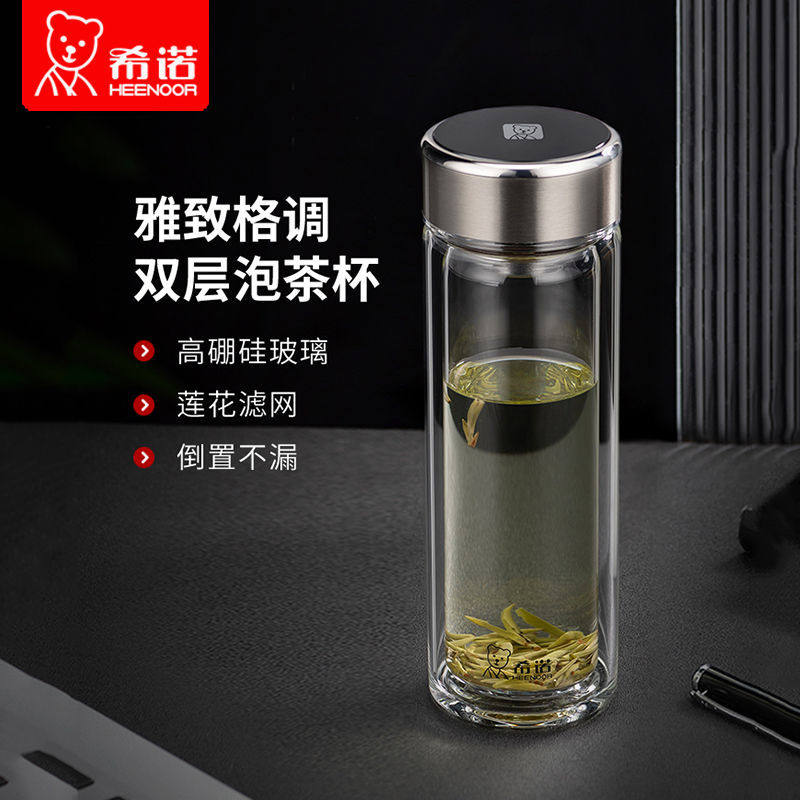新品希诺双层玻璃杯隔热防烫商务泡茶水杯办公车载杯子6670 6790