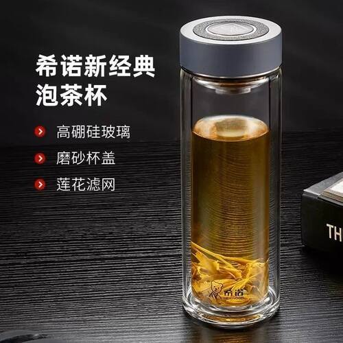 希诺双层玻璃杯隔热防烫男女士泡茶杯便携水杯6781/6782/6783