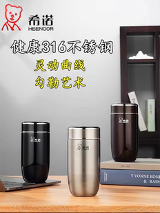 希诺316不锈钢保温杯男女士高端泡茶杯便携鹅蛋杯商务杯3305 3306