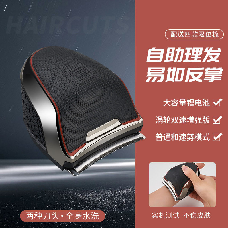自助理发器男士自己剪推剪剃头电推子圆寸板寸光头机