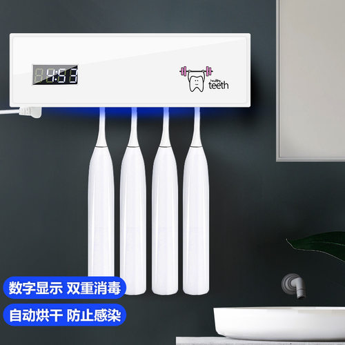 紫外线牙刷杀菌消毒器  智能自动烘干牙刷置物架免打孔壁挂式