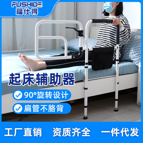 老人床边扶手栏杆起身床边辅助器起床助力架家用防摔免安装