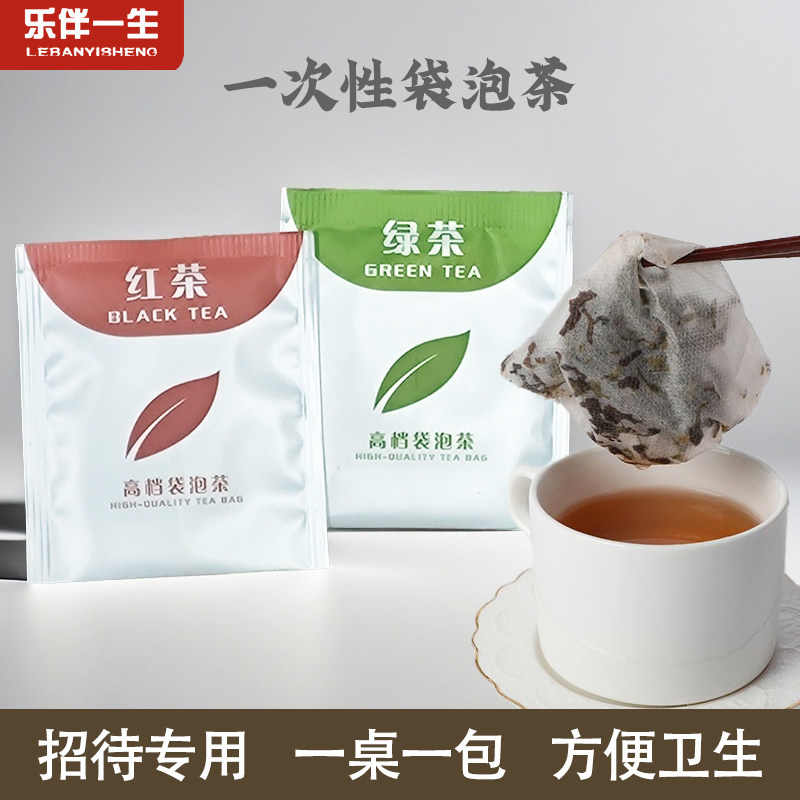 一次性袋泡茶酒店宾馆专用茶叶袋待客绿茶红茶茶包小包装高档民宿