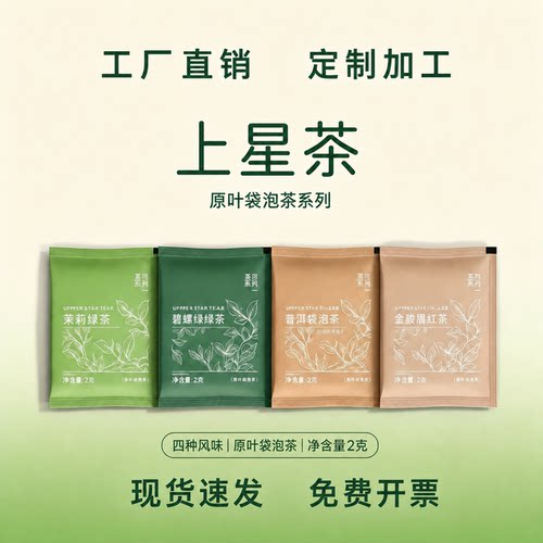 碧螺春普洱茶金骏眉红茶茉莉绿茶