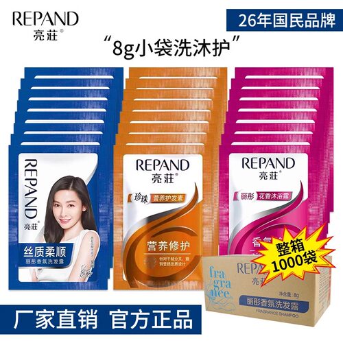亮荘小包袋装一次性洗发水沐浴露