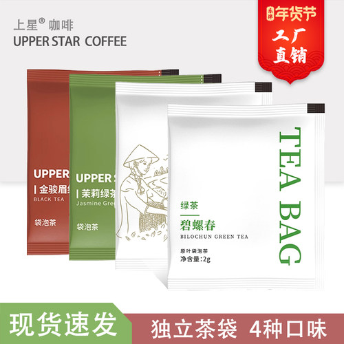 碧螺春普洱茶金骏眉红茶茉莉绿茶