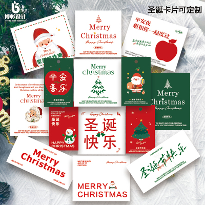 圣诞卡片贺卡英文花店花束