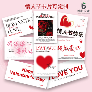 2025情人卡片贺卡花店花束伴手礼创意简约高级感手写祝福卡定制