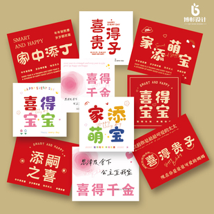 喜得宝宝卡片贺卡花店花束伴手礼满月喜得贵子百日宴祝福卡定制