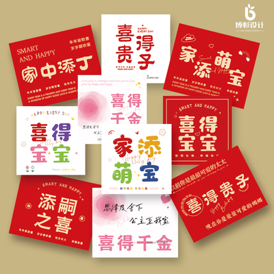 喜得宝宝卡片贺卡伴手礼花店