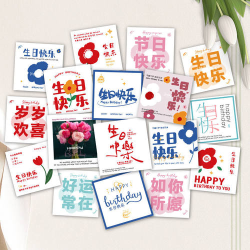 生日快乐卡片贺卡高级感花店花束