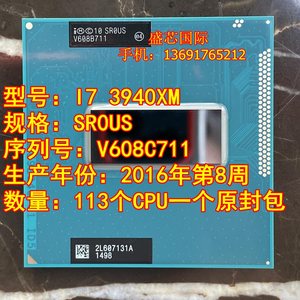 至尊版I7 3940XM CPU全新0通电正式版PGA SR0US I7 3920XM3840QM