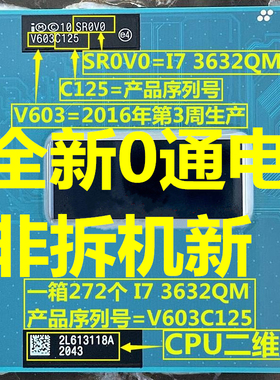 I7 3632QM 3610 3630QM 3720QM 3740QM 3820QM 3840QM 3612QM CPU