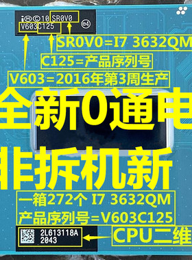 I73632QM全新0通电没上过电脑