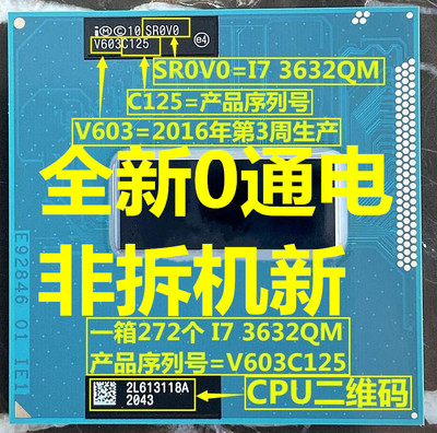 I73632QM全新0通电没上过电脑