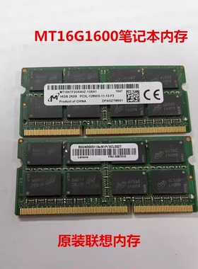 MT/镁光DDR3 16G 1600 PC3L-12800S 笔记本内存条原厂原装单条
