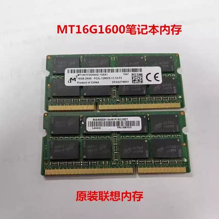 MT/镁光DDR3 16G 1600 PC3L-12800S 笔记本内存条原厂原装单条