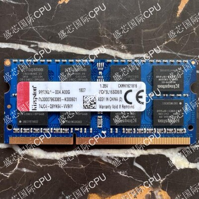 8G笔记本内存条金士顿DDR3L