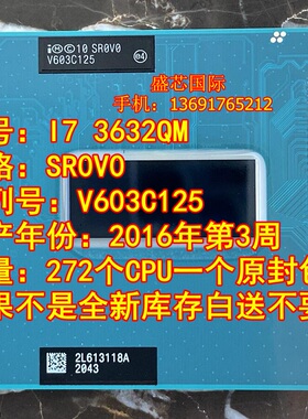 全新原装针脚正式版PGA I7 3632QM CPU SR0V0  I7 3612QM SR0MQ