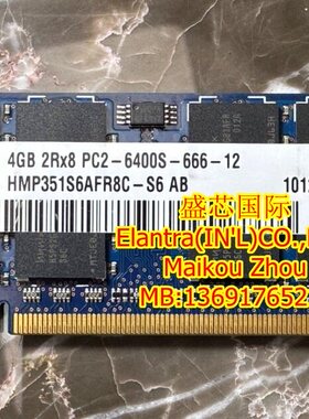 海力士hynix 现代 DDR2 4G 800 PC2-6400S 笔记本内存条 单条二代