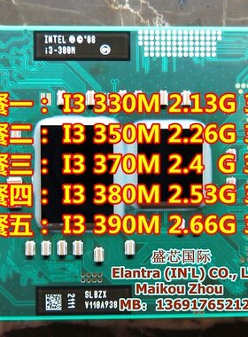 一代 I3 330M I3 350M I3 370M I3 380M I3 390M 笔记本 CPU HM55