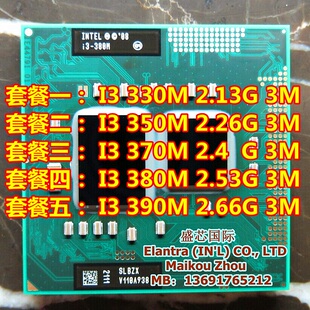 350M 370M CPU HM55 笔记本 330M 390M 一代 380M