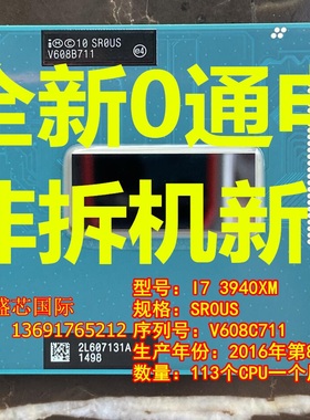 至尊版I7 3940XM CPU 全新0通电正式版PGA SR0US I7 3920XM3840QM