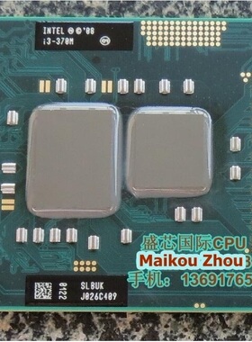 原装正式版原针PGA  I3 370M 笔记本CPU SLBUK 2.4/3M 正式版