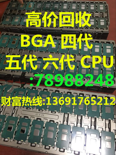 高价找 六代 I7 6700HQ 6600U 6500U 6560U 6820HQ 6920HQ 6560U