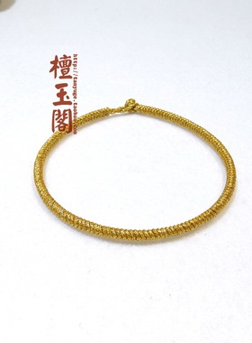 檀玉阁男女金线金刚结编织