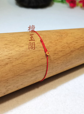 檀玉阁女小金花银镀金极细红绳