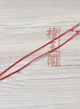 手工编织吊坠绳挂绳项链绳黄金翡翠和田玉颈链绳子2mm细款多色