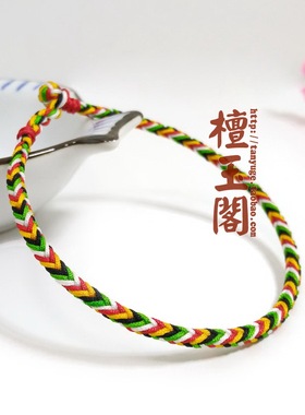 五色线十全十美本命年红绳定制款
