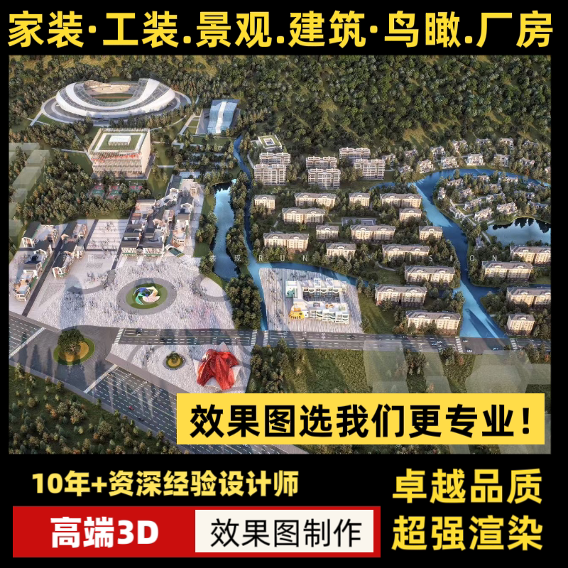 3D效果图制作CAD代画3dmax景观建筑家装修室内设计图纸方案代做