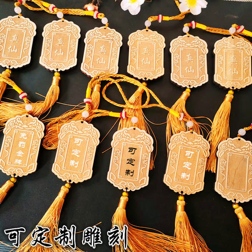 定制木牌刻字免罚金牌挂件锦衣卫汉服令牌腰牌雕刻免死牌免打金牌